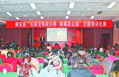 康定縣舉辦“反腐沒有觀眾席、我要怎么做”主題演講比賽