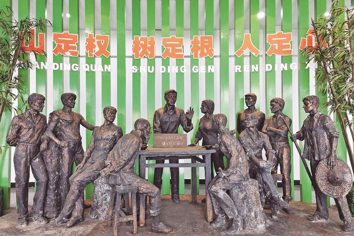 1998年，福建省三明市洪田村敢為人先，把土地承包責(zé)任制引向山林，完成了“分山到戶”的創(chuàng)舉，被譽(yù)為“中國(guó)林改小崗村”。