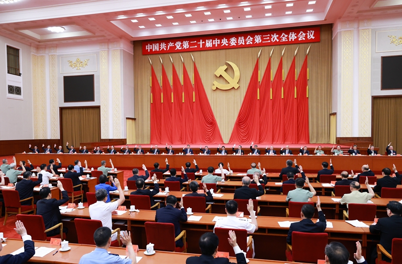 中國共產(chǎn)黨第二十屆中央委員會第三次全體會議，于2024年7月15日至18日在北京舉行。中央政治局主持會議。